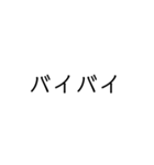 文字だけSimple（個別スタンプ：5）