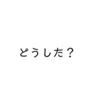文字だけSimple（個別スタンプ：12）