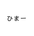 文字だけSimple（個別スタンプ：20）