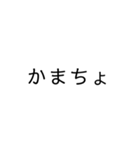 文字だけSimple（個別スタンプ：21）