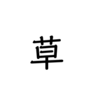 文字だけSimple（個別スタンプ：23）