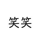 文字だけSimple（個別スタンプ：24）