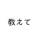 文字だけSimple（個別スタンプ：28）