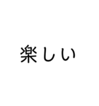 文字だけSimple（個別スタンプ：30）