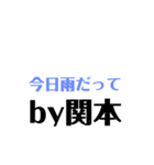 使える関本！！（個別スタンプ：2）
