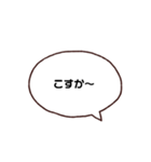 日常的に使う八女弁（個別スタンプ：4）