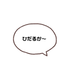 日常的に使う八女弁（個別スタンプ：12）
