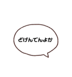 日常的に使う八女弁（個別スタンプ：17）