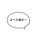 日常的に使う八女弁（個別スタンプ：18）