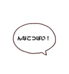 日常的に使う八女弁（個別スタンプ：20）
