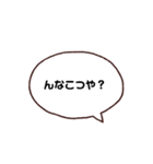 日常的に使う八女弁（個別スタンプ：21）