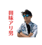 俺史上最高スタンプ vol.2（個別スタンプ：1）