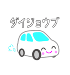 可愛い車【ホワイト】（個別スタンプ：34）