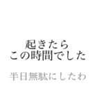 だるい時のひと押し（個別スタンプ：8）