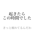 だるい時のひと押し（個別スタンプ：9）