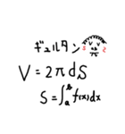 理系stamp（個別スタンプ：2）