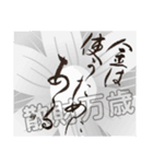 嫩塘(なんとう)の筆文字スタンプ4（個別スタンプ：2）