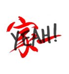 嫩塘(なんとう)の筆文字スタンプ4（個別スタンプ：11）