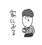 日常な僕等。（個別スタンプ：37）