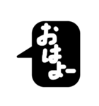 家族に便利簡単ひとこと吹き出しモノトーン（個別スタンプ：2）