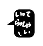 家族に便利簡単ひとこと吹き出しモノトーン（個別スタンプ：3）