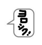 家族に便利簡単ひとこと吹き出しモノトーン（個別スタンプ：6）