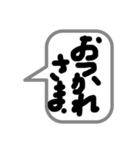 家族に便利簡単ひとこと吹き出しモノトーン（個別スタンプ：8）