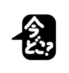 家族に便利簡単ひとこと吹き出しモノトーン（個別スタンプ：9）