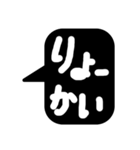 家族に便利簡単ひとこと吹き出しモノトーン（個別スタンプ：11）