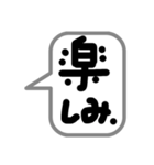 家族に便利簡単ひとこと吹き出しモノトーン（個別スタンプ：15）