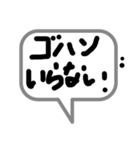 家族に便利簡単ひとこと吹き出しモノトーン（個別スタンプ：17）