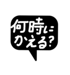 家族に便利簡単ひとこと吹き出しモノトーン（個別スタンプ：20）