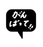 家族に便利簡単ひとこと吹き出しモノトーン（個別スタンプ：21）