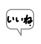 家族に便利簡単ひとこと吹き出しモノトーン（個別スタンプ：24）