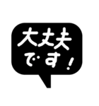 家族に便利簡単ひとこと吹き出しモノトーン（個別スタンプ：26）