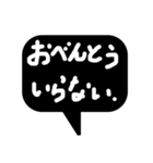 家族に便利簡単ひとこと吹き出しモノトーン（個別スタンプ：28）