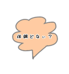 日常生活での一言（個別スタンプ：2）