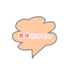 日常生活での一言（個別スタンプ：23）