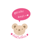 毎日におはよう（個別スタンプ：8）
