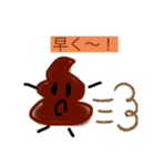 使えるうんち君（個別スタンプ：2）