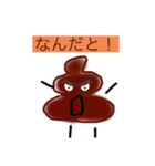 使えるうんち君（個別スタンプ：6）