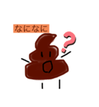 使えるうんち君（個別スタンプ：8）