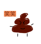 使えるうんち君（個別スタンプ：10）