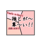 推しの愛（個別スタンプ：4）