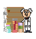 実験の先生（個別スタンプ：22）