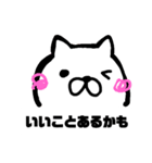 ゆるく生きるねこシリーズスタンプ（個別スタンプ：8）