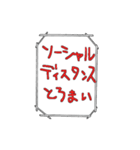 コロナ名古屋弁（個別スタンプ：1）