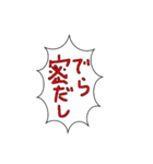 コロナ名古屋弁（個別スタンプ：7）