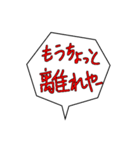 コロナ名古屋弁（個別スタンプ：8）