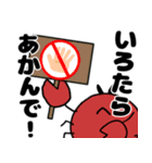 舞鶴弁スタンプ（個別スタンプ：3）